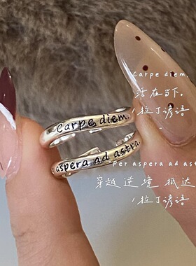 PURE活在当下 抵达繁星拉丁语莫比乌斯环镀银气质尾戒戒指食指戒