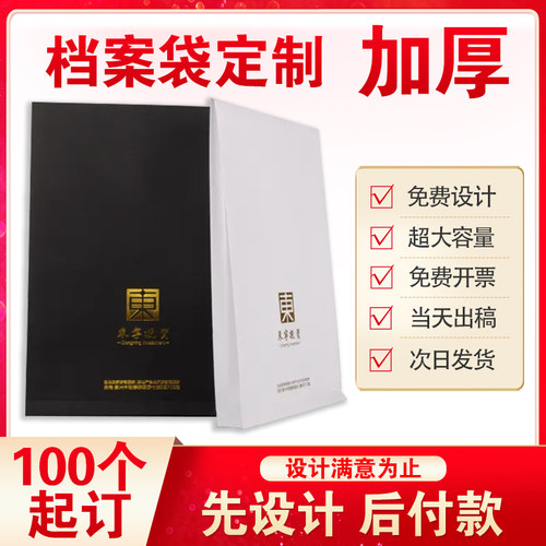 科睿思定制档案袋白牛皮纸定制黄牛皮纸加厚A4合同文件袋资料袋 - 图1