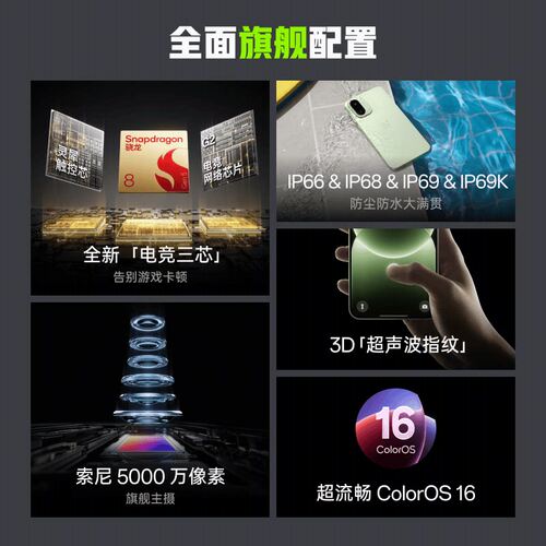 【国家补贴至高立省500】OnePlus/一加 Ace 6T 手机oppo手机官方旗舰店正品一加ace6T 5g手机ace5ace6 - 图2
