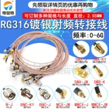 Девять -мои магазины более 20 цветов RF RF Cable BNC к SMA Gongtou Terminal RG316 Extension? N/SMA к MMCX ROTOR WIRT