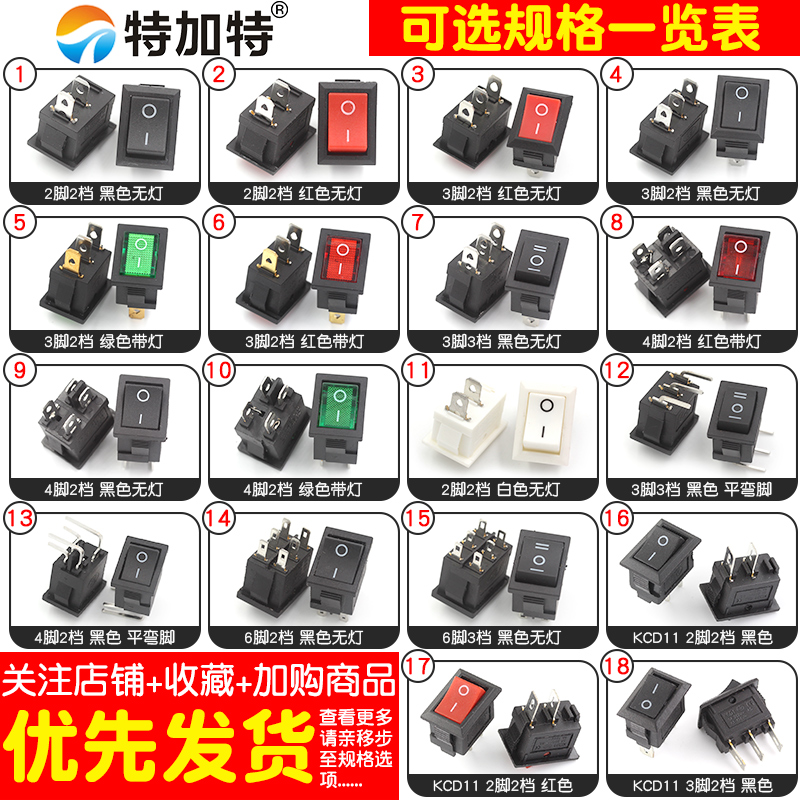 小船型开关KCD1-101饮水机电子称船形翘板电源按钮配件2脚6A250V - 图2