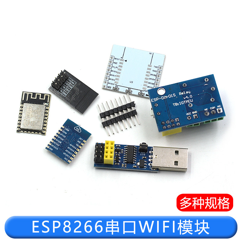 ESP8266串口WIFI模块 远程无线控制 ESP-01 ESP-12E ESP-12F/12S - 图1