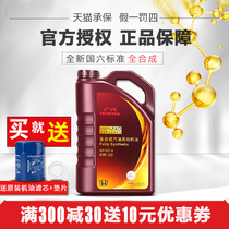 Honda motor oil fully synthetic 0W-20 Feng Fan Fei Ling Piazai Odyssey Wisdom Exclusive Purple Barrel Original Plant SP