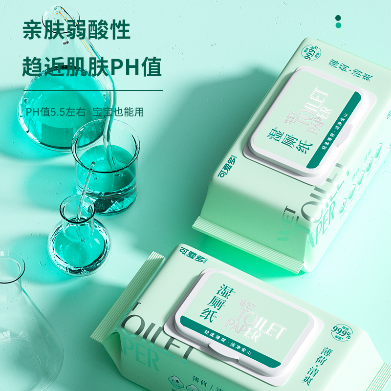 可爱多湿厕纸巾女性孕妇专用纯水男士可擦屁屁私处湿巾家庭实惠装