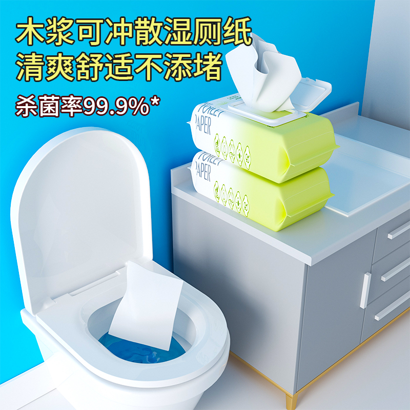 可爱多湿厕纸巾女性孕妇专用纯水男士可擦屁屁私处湿巾家庭实惠装