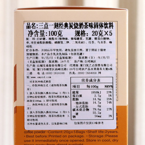 三点一刻奶茶台湾进口炭烧冲饮奶茶粉3点1刻奶茶小袋装独立奶茶包 - 图1