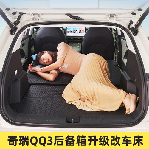 适用于奇瑞qq3后备箱储物盒填平收纳qq3ev汽车配件大全2026款 - 图2