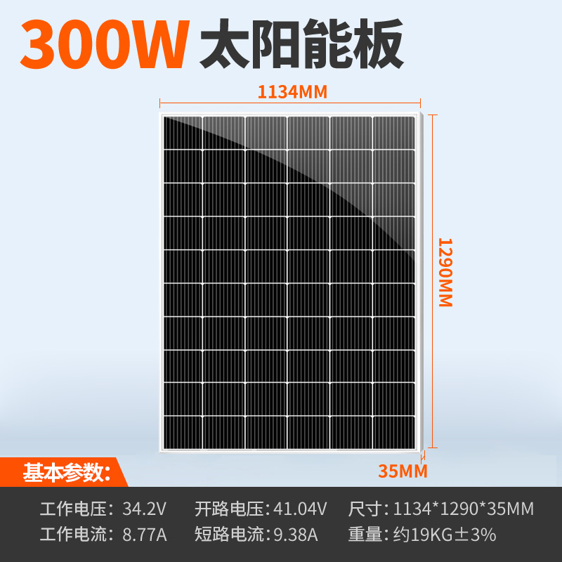 新款光合硅能太阳能电池板12v220v单晶100w450w光伏家用太阳能发 - 图2