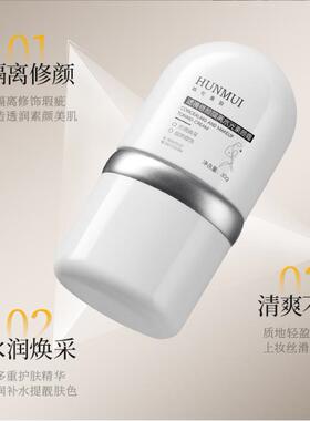 正品韩伦美羽素颜霜提亮肤色防水修容自然不假白控油清爽不黏腻学