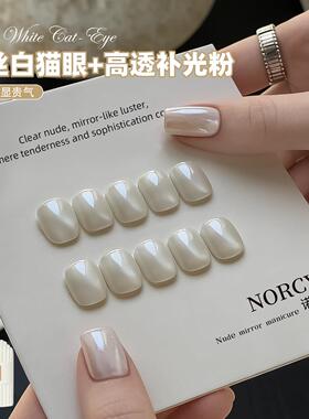 正品网红露丝白猫眼指甲油胶2026年新款酸奶白法式绸缎玻璃珠猫眼