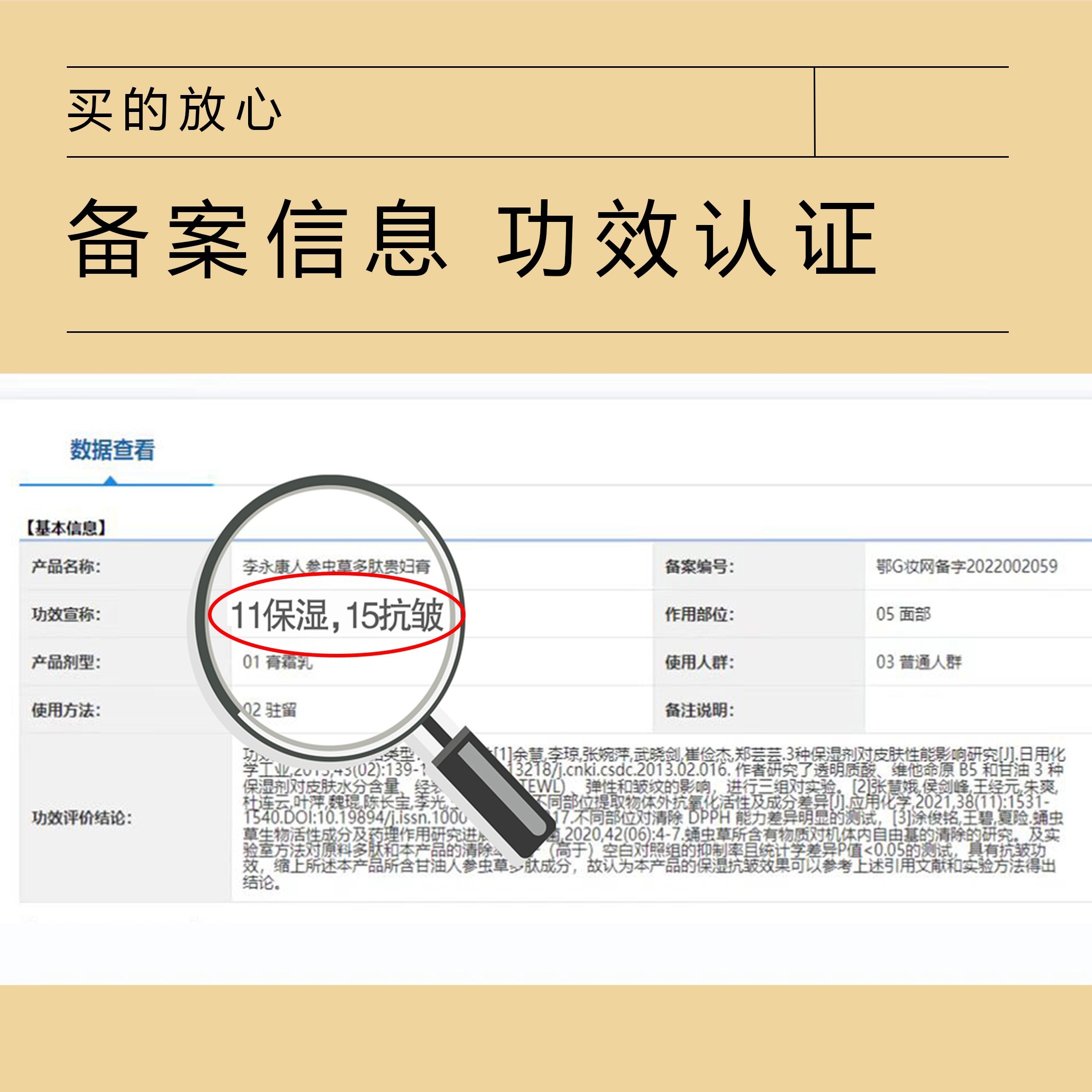 李永康人参虫草多肽贵妇膏抗皱滋养提亮肤遮瑕保湿养颜嫩肤抗初老