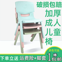 Home Eating Baby Chair Thickening Kindergarten Back Leaning Plastic Chair Cartoon Baby Dining Chair Study Dining Chair