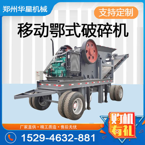 大型移动鄂式破碎机鹅卵石建筑垃圾粉碎机制砂机工业碎石机鄂破机 - 图1