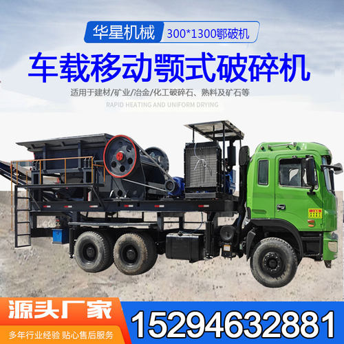 大型移动鄂式破碎机鹅卵石建筑垃圾粉碎机制砂机工业碎石机鄂破机 - 图2