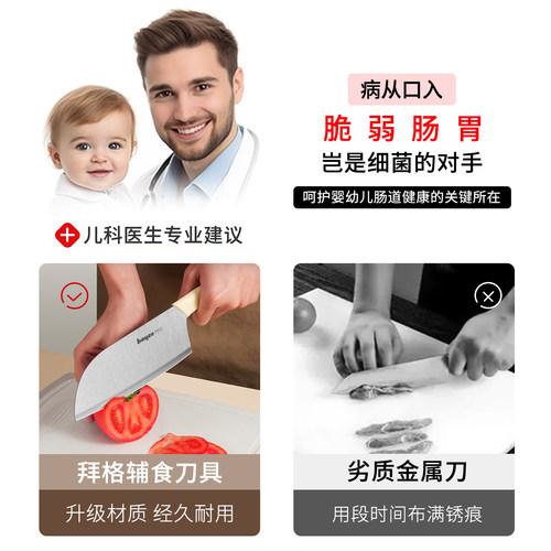 拜格婴儿辅食菜板刀具套装宝宝专用剪刀全套折叠便携砧板菜刀工具 - 图1