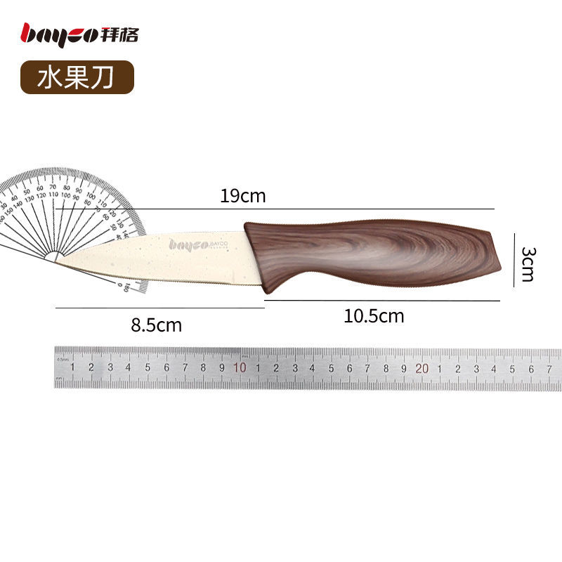 拜格水果刀家用多功能瓜果刀案板套装切水果专用板婴儿辅食刀具