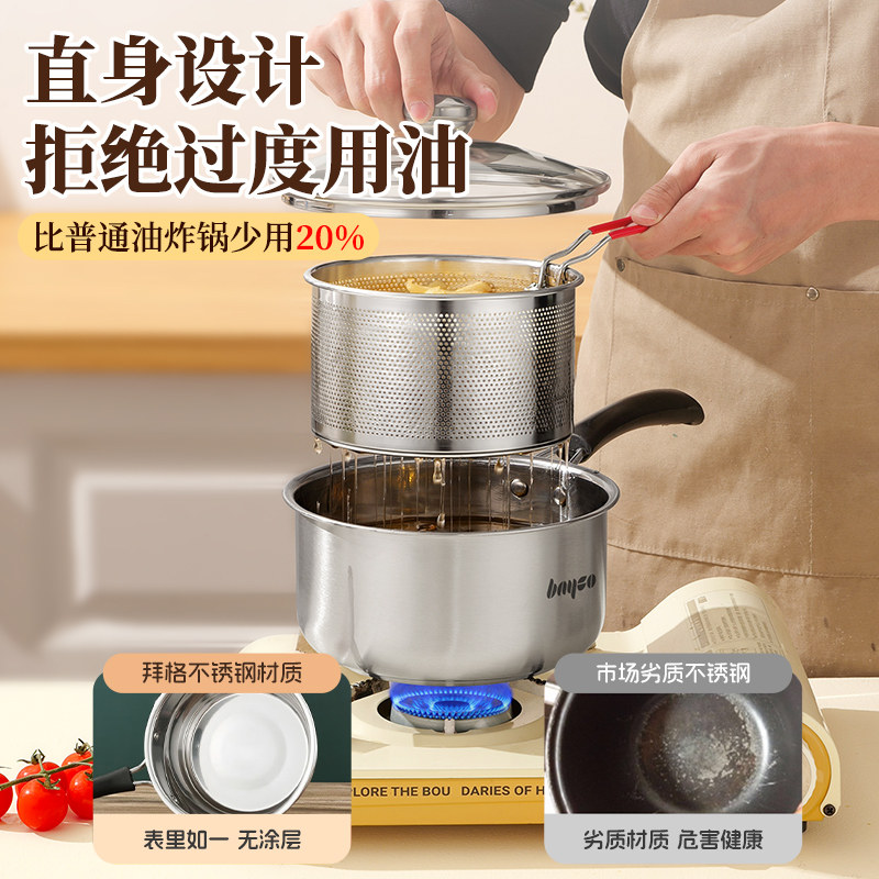 拜格油炸锅小型带滤网省油炸串锅家用奶锅汤锅商用不锈钢燃气炸壶,淘宝优惠券,粉丝福利购,淘宝优惠卷