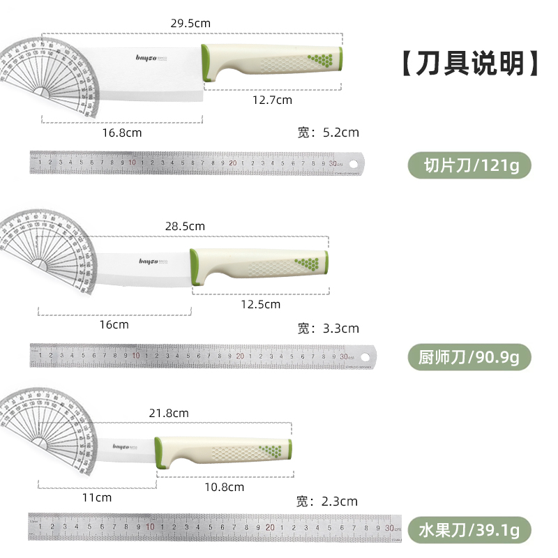 拜格婴幼儿陶瓷辅食刀具宝宝专用全套儿童菜刀菜板二合一刀具套装