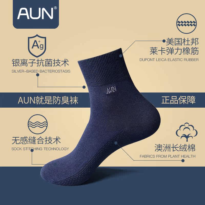  aun爱优恩短袜/打底袜/丝袜/美腿袜