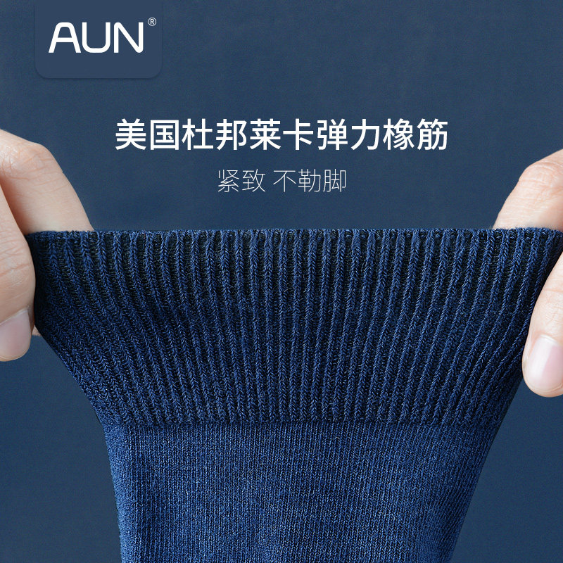 aun防臭袜子中筒商务抗菌休闲袜子 aun爱优恩短袜/打底袜/丝袜/美腿袜