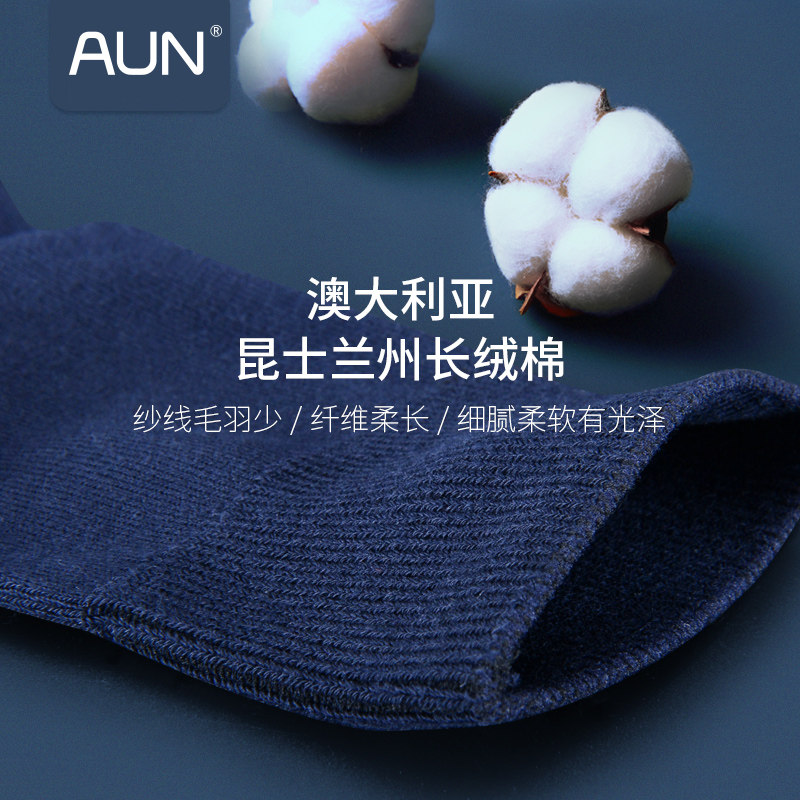 aun防臭袜子中筒商务抗菌休闲袜子 aun爱优恩短袜/打底袜/丝袜/美腿袜