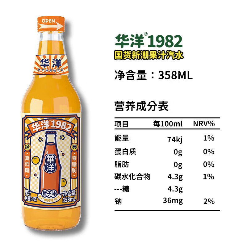 华洋1982汽水整箱358ml*12玻璃瓶装果味低糖0脂肪果汁碳酸饮料品 - 图1