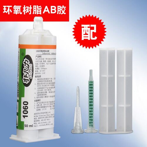 非凡力1060强力环氧树脂ab胶 粘金属木头陶瓷塑料玻璃亚克力铁石材铝水晶玉器pvc专用正品透明粘合剂万能胶水 - 图0
