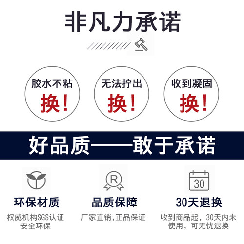 非凡力1060强力环氧树脂ab胶 粘金属木头陶瓷塑料玻璃亚克力铁石材铝水晶玉器pvc专用正品透明粘合剂万能胶水 - 图2
