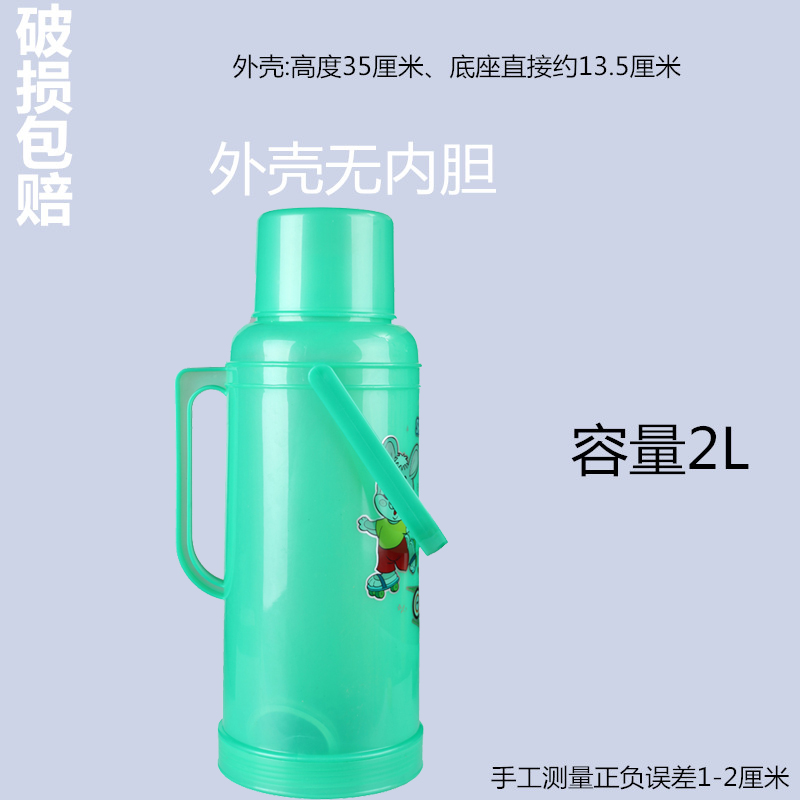 暖水瓶塑料保温瓶外壳热水瓶壶暖瓶开水瓶玻璃内胆家用加厚5磅壳