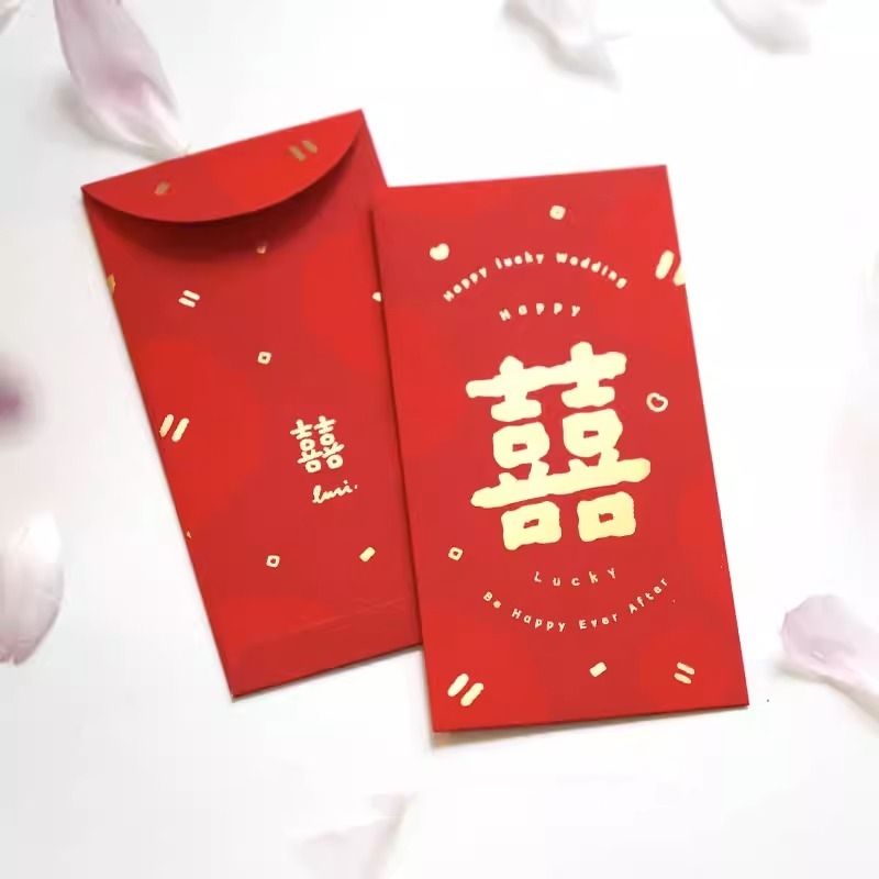 新款烫金红包袋2023结婚婚礼随礼创意接亲堵门利是封可爱喜字红包