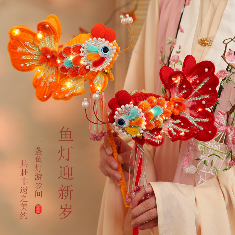 马年灯笼手提发光锦鲤鱼灯扭扭棒手工diy材料包元旦新年儿童礼物