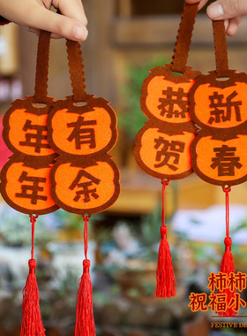 春节无纺布柿柿如意门把手挂件