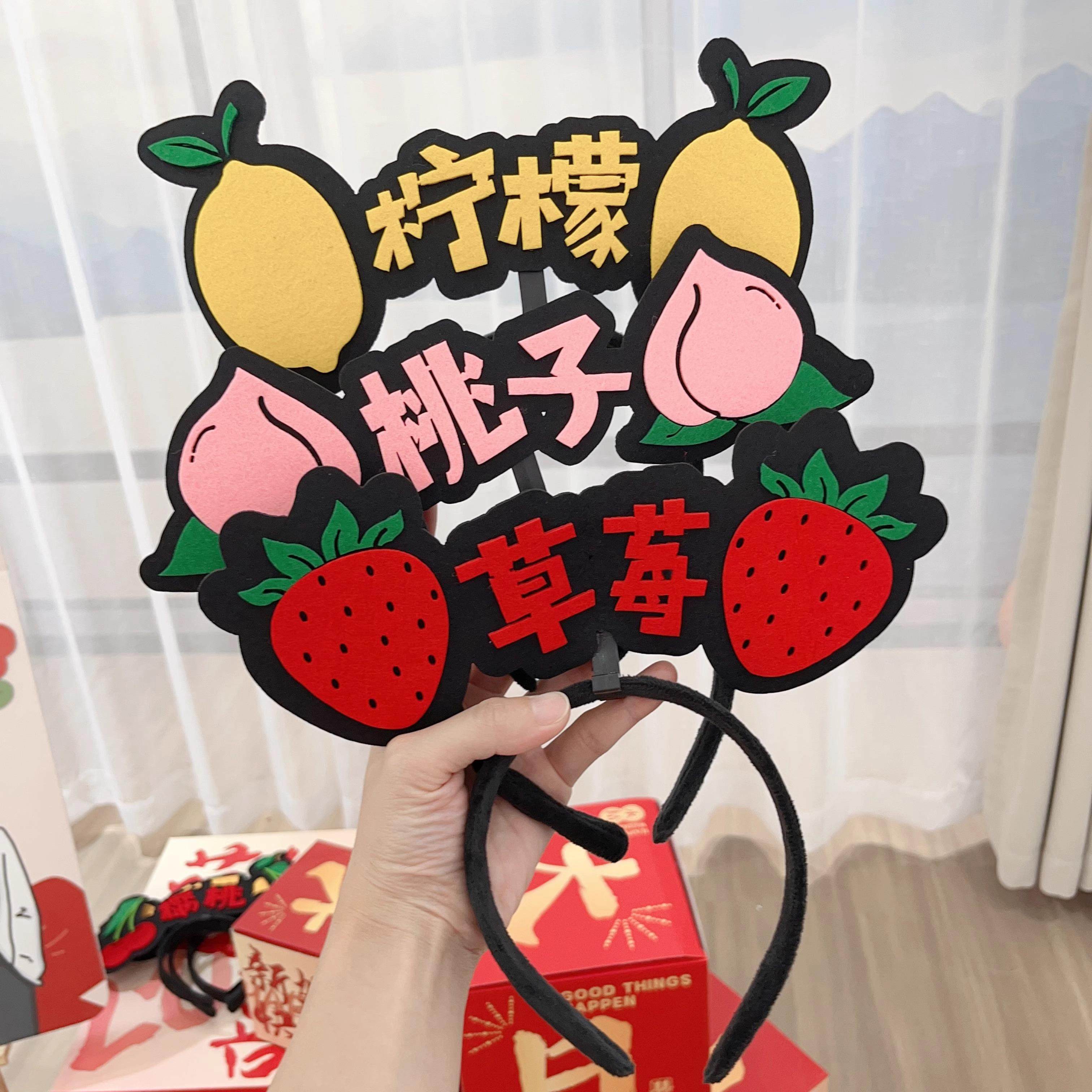 萝卜水果蹲发箍结婚接亲整蛊新郎伴郎团文明游戏堵门道具,淘宝优惠券,粉丝福利购,淘宝优惠卷