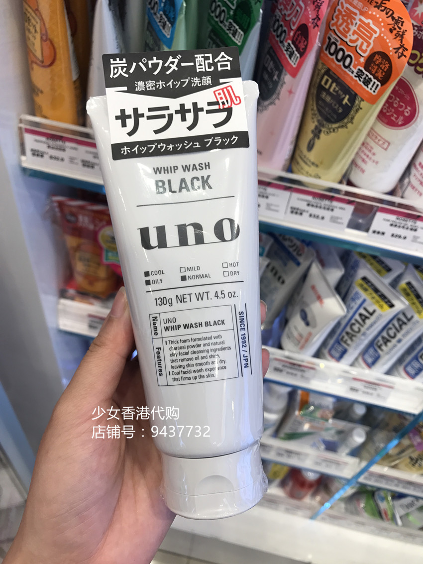 日本吾诺UNO男士洗面奶去黑头去角质磨砂祛痘控油洁面乳学生120g - 图1