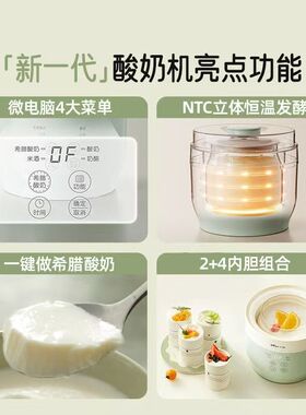小熊希腊酸奶机家用全自动甜酒酿米酒机玻璃陶瓷胆自制宝宝奶酪机