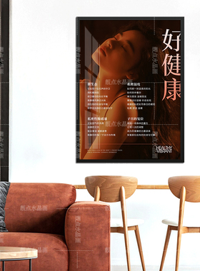 多款医美私密保养挂画美容养生馆生殖养护墙装饰私密疗愈小屋壁画