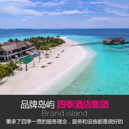 马尔代夫 四季私人岛七星级六天四晚自由行蜜月旅游代理全国出发 - 图1