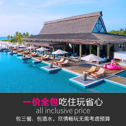 马尔代夫五星芙拉薇莉岛旅游7天5晚自由行含机票酒店一价全包 - 图3
