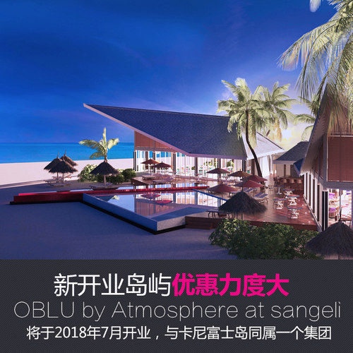 新网红马尔代夫五星奥静岛7天5晚自由行蜜月亲子旅游代理一价全包 - 图1