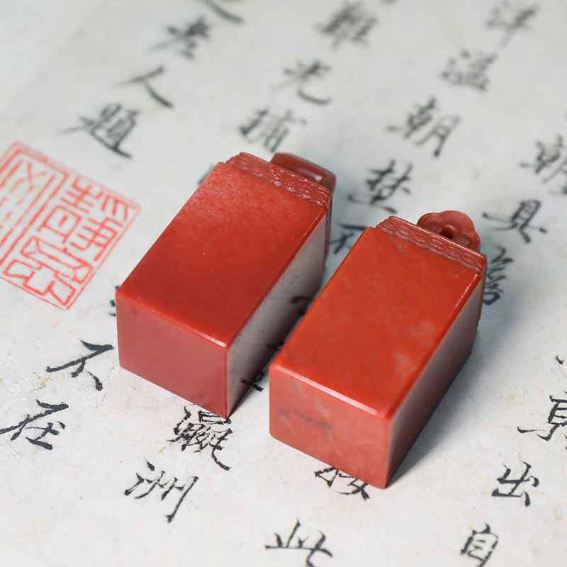 【西泠印社】对章老挝石印章孤品书法藏书章压角章国画引首章私人定制个人章手工篆刻石材印石送礼收藏
