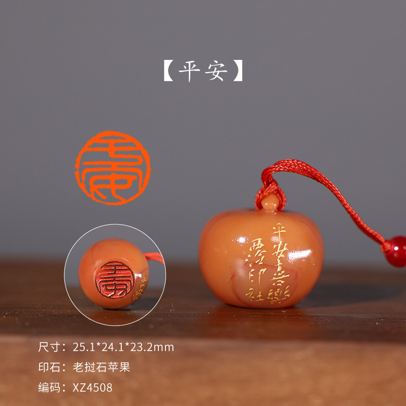 【西泠印社】《平安》苹果闲章老挝石成品孤品定制篆刻章书法藏书章国画引首章新年过年马年礼物 西泠送礼,淘宝优惠券,粉丝福利购,淘宝优惠卷