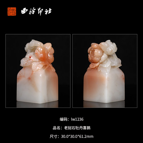 西泠印社】寿山石青田石印章素章古兽方章正章博古孤品书法国画私人定制