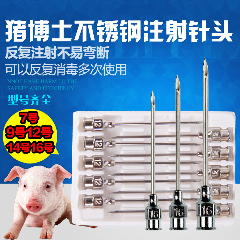 牛针头图片,牛静脉位置图片,牛针图片(第13页)_大山谷图库