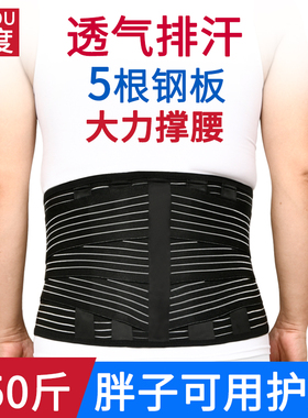 加宽护腰带钢板支撑腰椎术后腰托