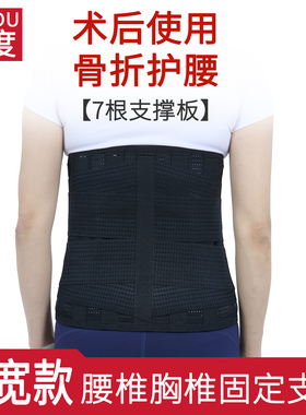 加宽护腰带支具高腰围腰托护具