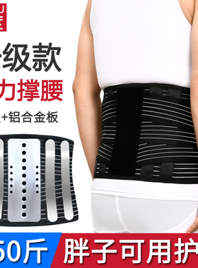 护腰带钢板支撑腰椎滑脱腰围腰托