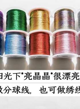 手鞠球线小卷100米钩织