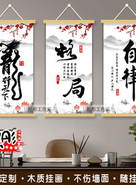 新中式茶室茶馆茶楼茶餐厅背景墙装饰挂画办公室茶文化茶叶店壁画