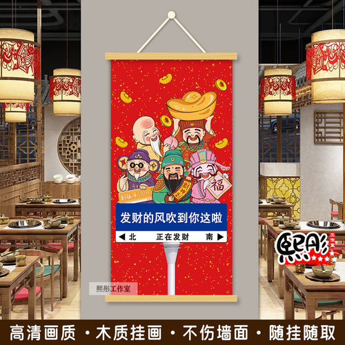 进店暴富装饰画欢迎光临饭店包厢墙面装饰喜庆火锅烧烤肉店壁画 - 图2