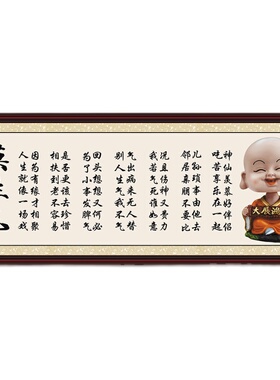 莫生气书法字画心态励志油画布自粘书房客厅沙发卧室装饰贴画